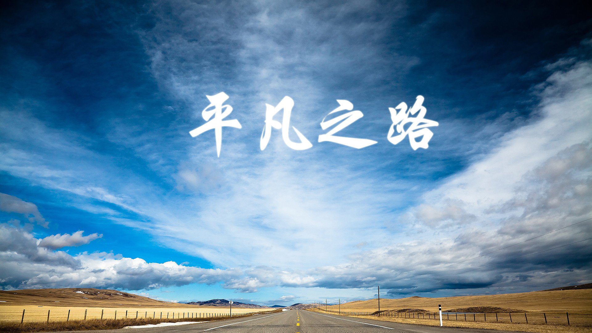 国家队传球体系为何缺乏多层次转换，传球队员一般应把球