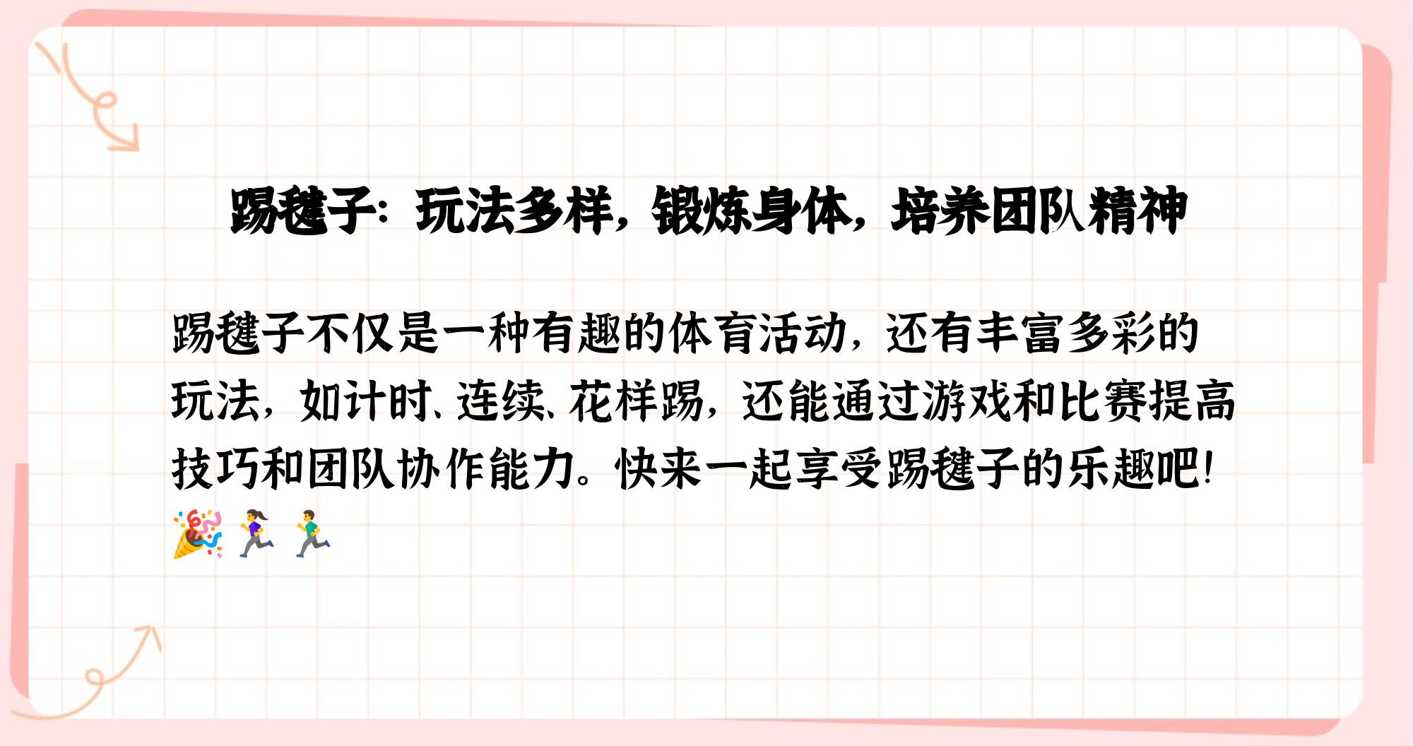 关于爱游戏体育：团队精神的重要性：如何增强球员之间的信任的信息