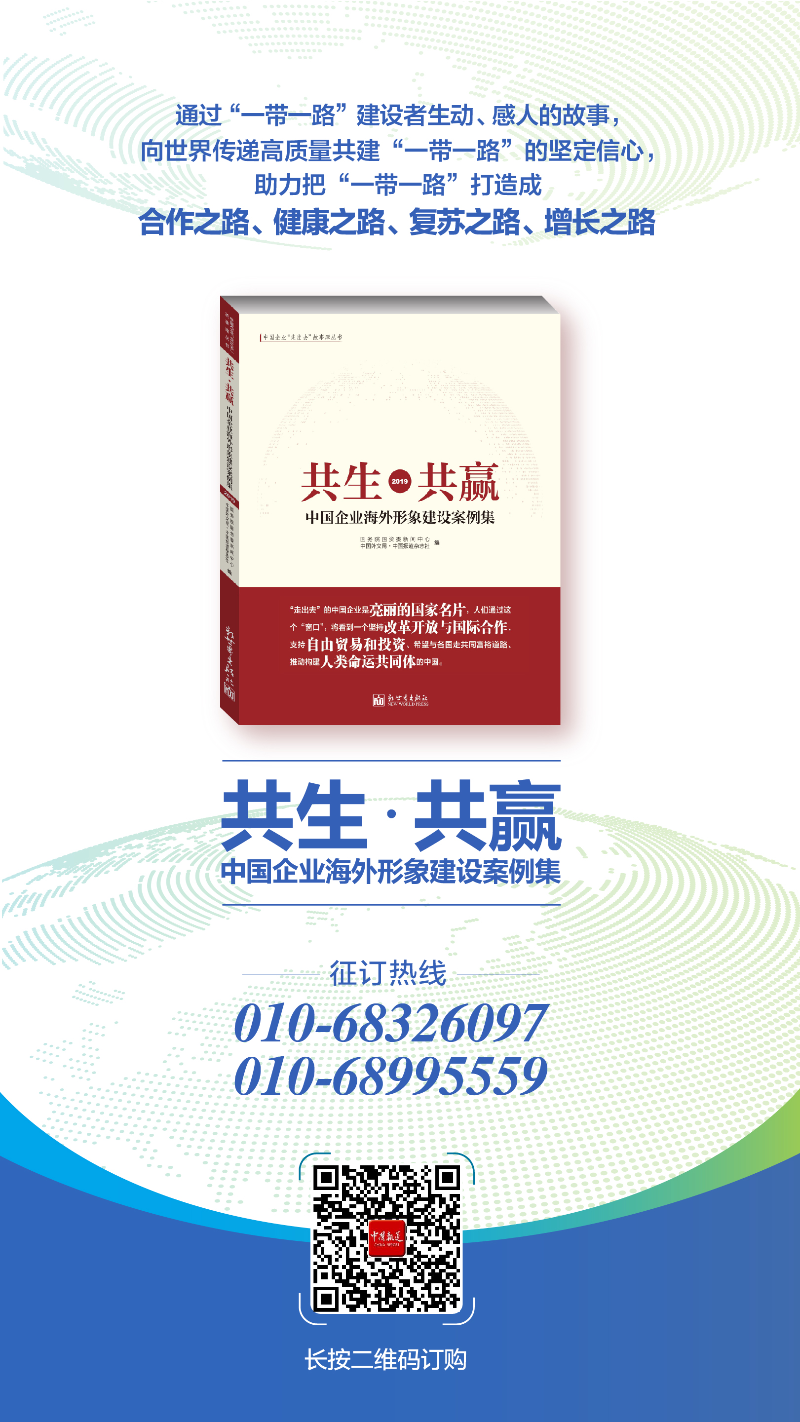 包含爱游戏体育:中国足球“一带一路”合作：引进先进经验，提升自身水平的词条
