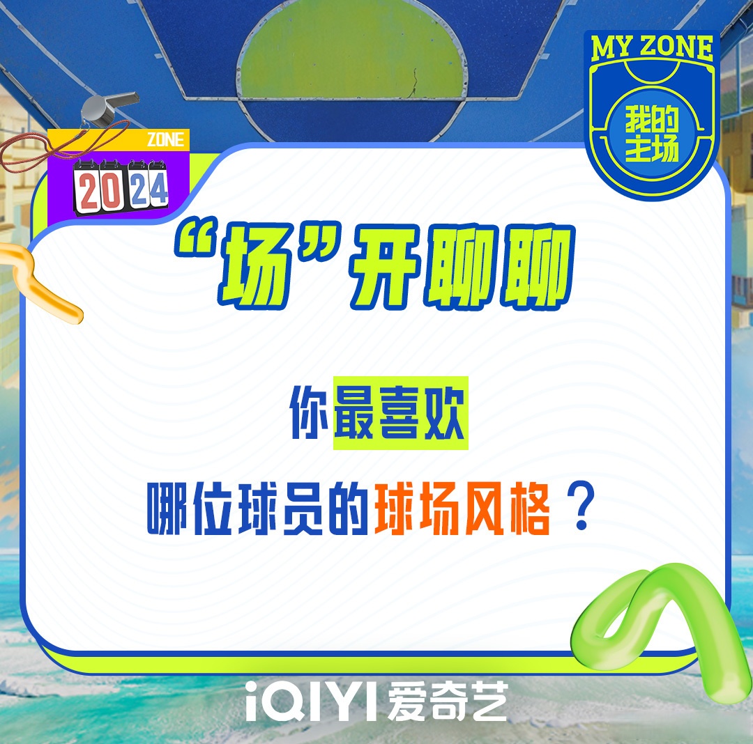 爱游戏体育：CBA球队的球迷互动活动策划：提升球迷的参与感和归属感的简单介绍