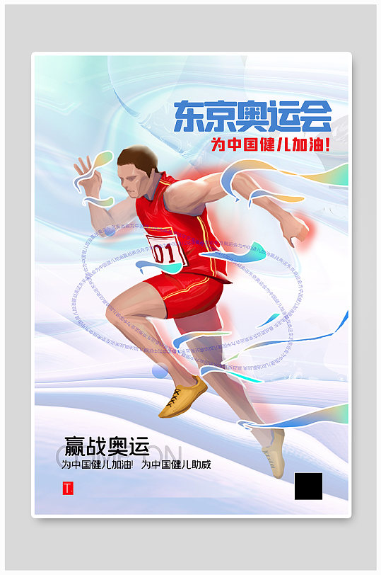 爱游戏体育：超越运动：运动员如何参与跨界合作的简单介绍