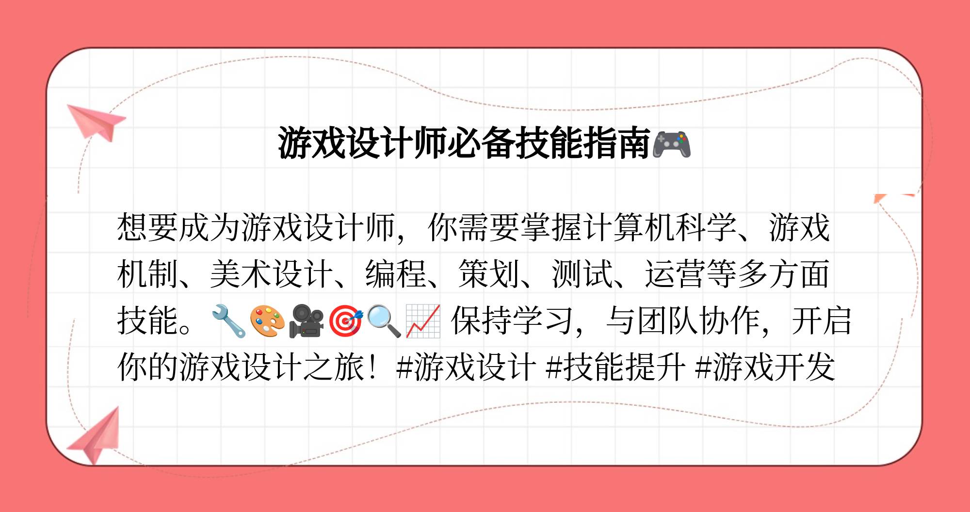 关于爱游戏体育:网络游戏设计大赛：鼓励创新与团队协作的信息