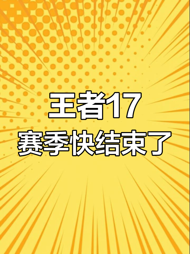 关于爱游戏体育:王者荣耀赛季末的决战：冠军争夺战即将来袭的信息