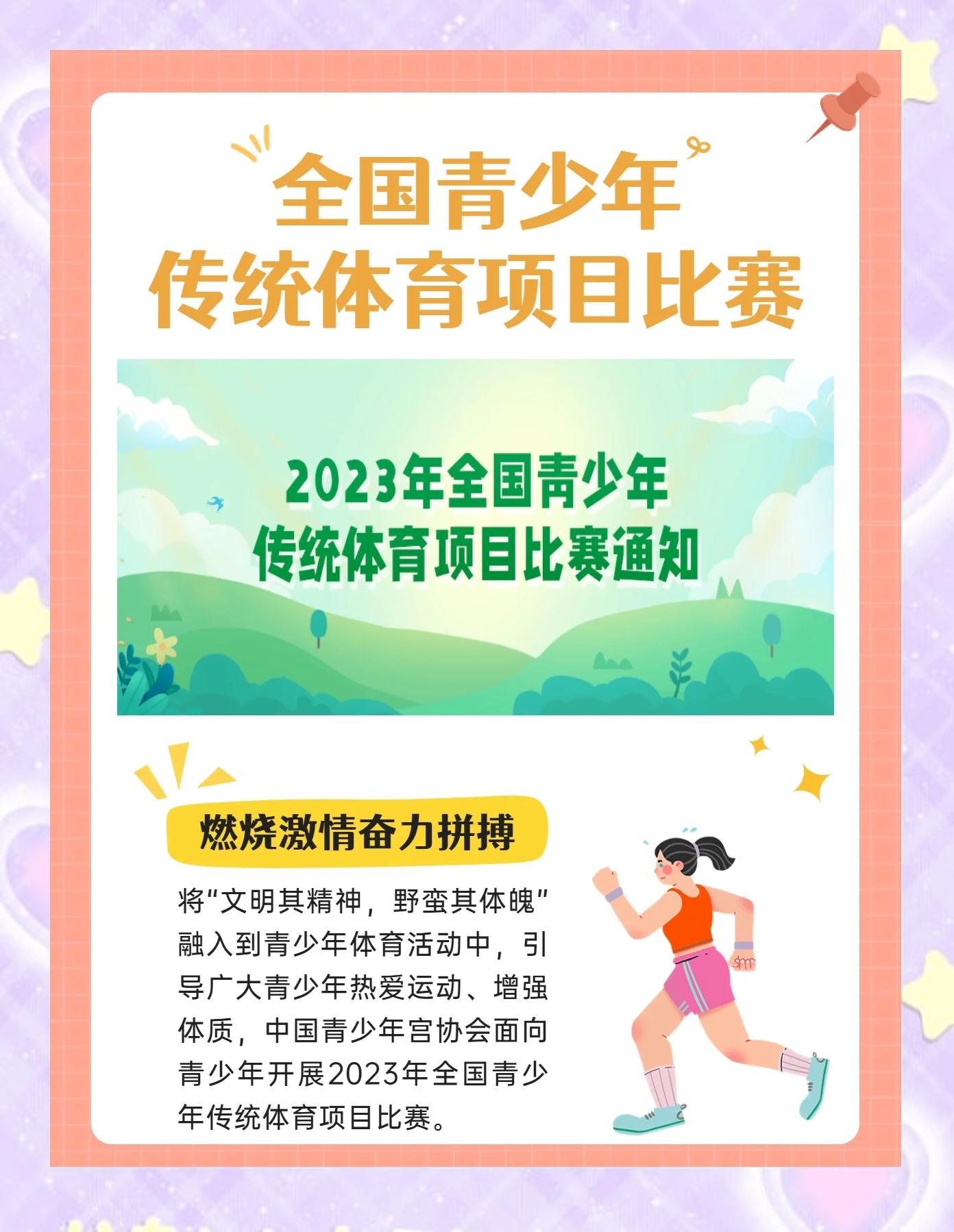 包含爱游戏体育：当运动撞上文化：体育如何丰富人类生活的词条
