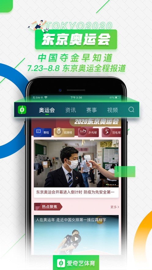 爱游戏体育：体育行业的变革：如何适应新市场环境的简单介绍