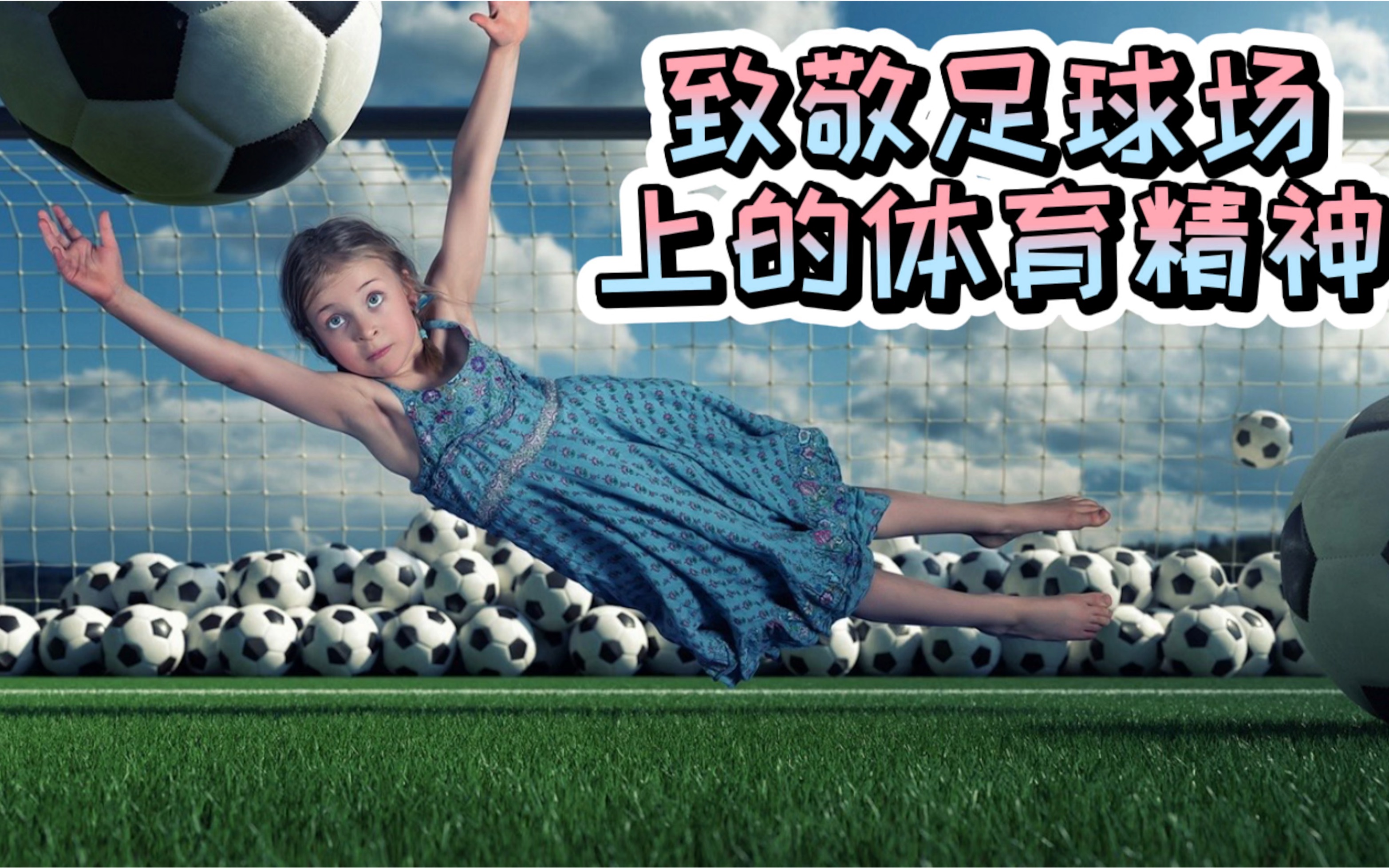 关于爱游戏体育：致敬经典：那些难以忘怀的运动传奇的信息