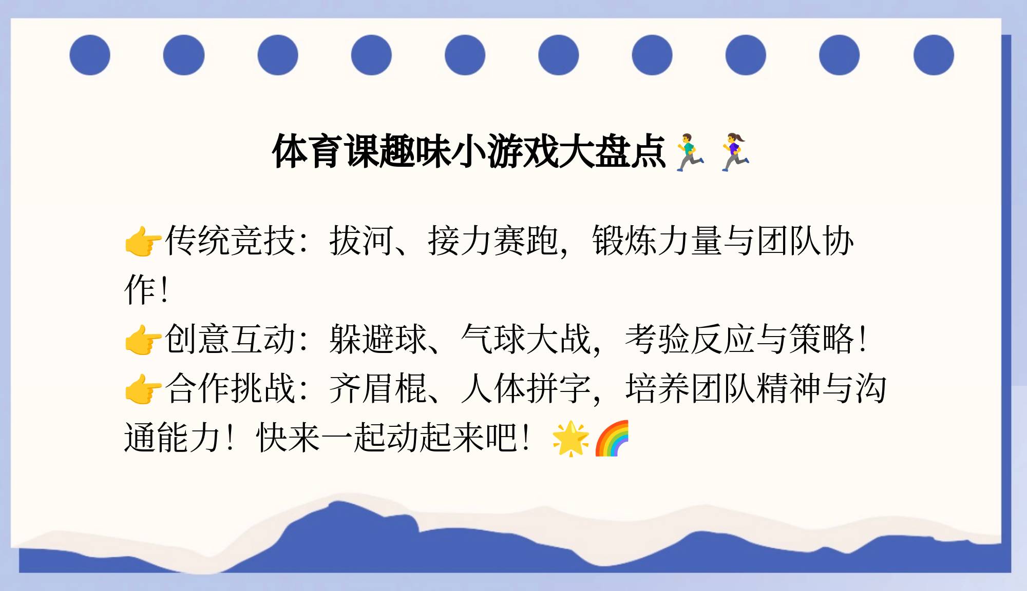爱游戏体育：团队精神的重要性：如何在比赛中实现默契的简单介绍