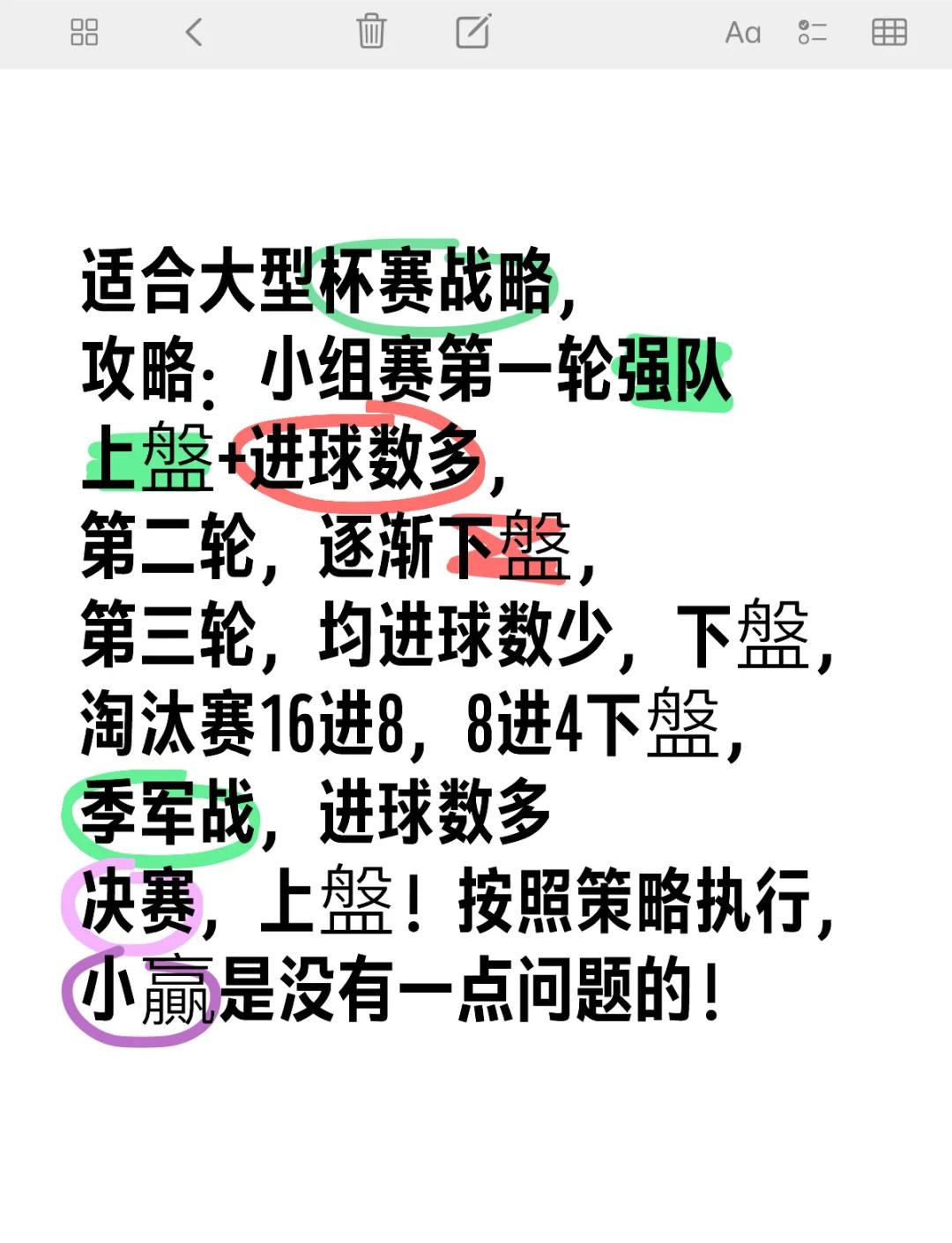 关于爱游戏体育:足协杯半决赛：技战术分析与球队备战情况的信息