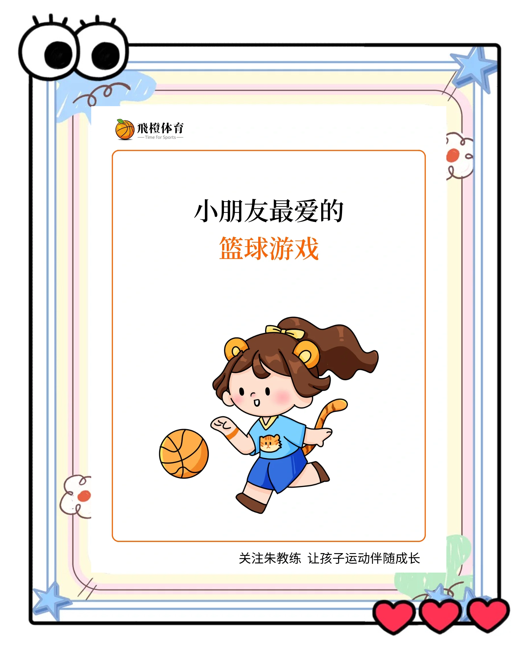 关于爱游戏体育：社区篮球：全民参与，快乐运动，构建和谐社区的信息