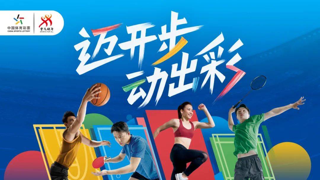 爱游戏体育:体育彩票，助力公益事业的简单介绍
