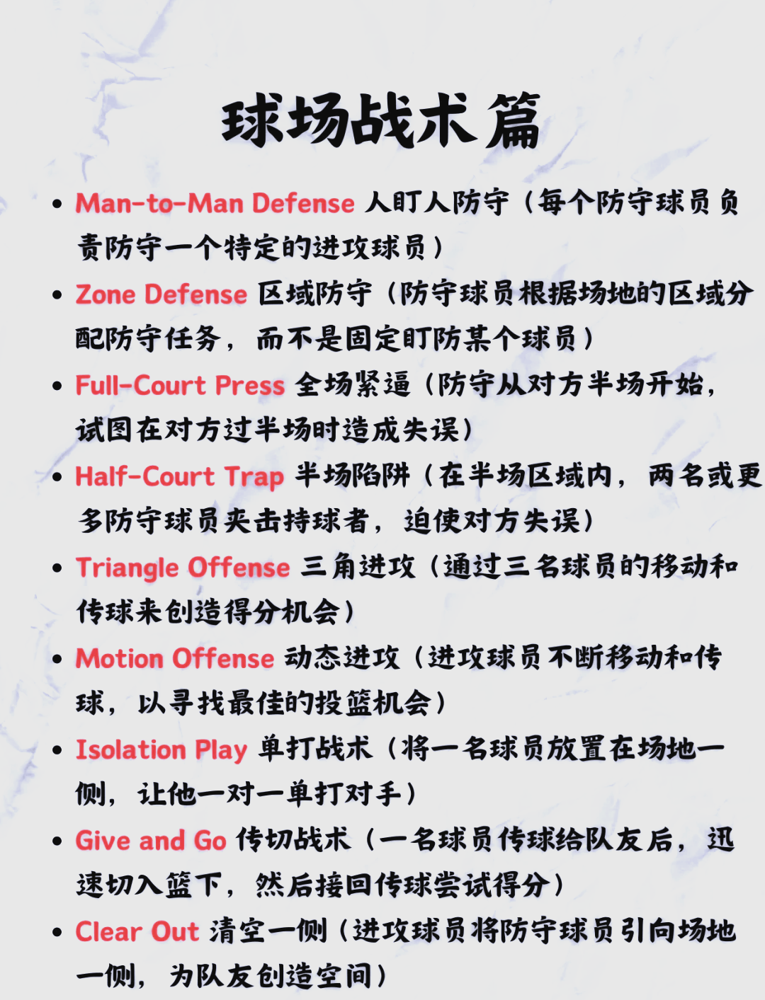 爱游戏体育：中国男篮历史上的经典战术分析：回顾那些令人拍案叫绝的战术配合的简单介绍
