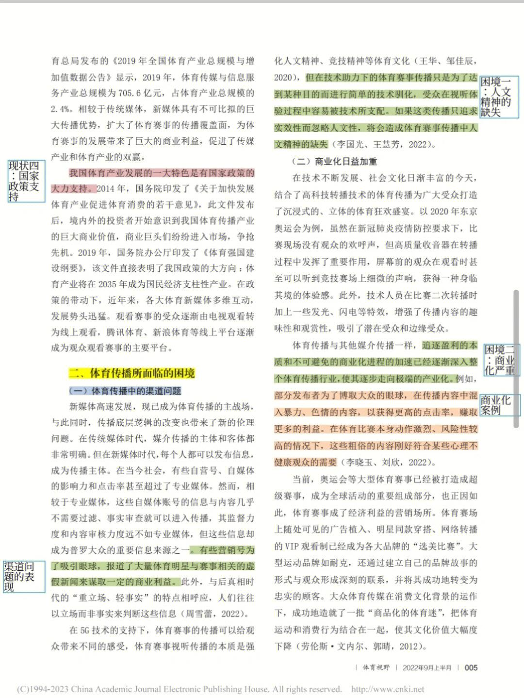 包含爱游戏体育:青少年体育培训的挑战与机遇，未来展望的词条