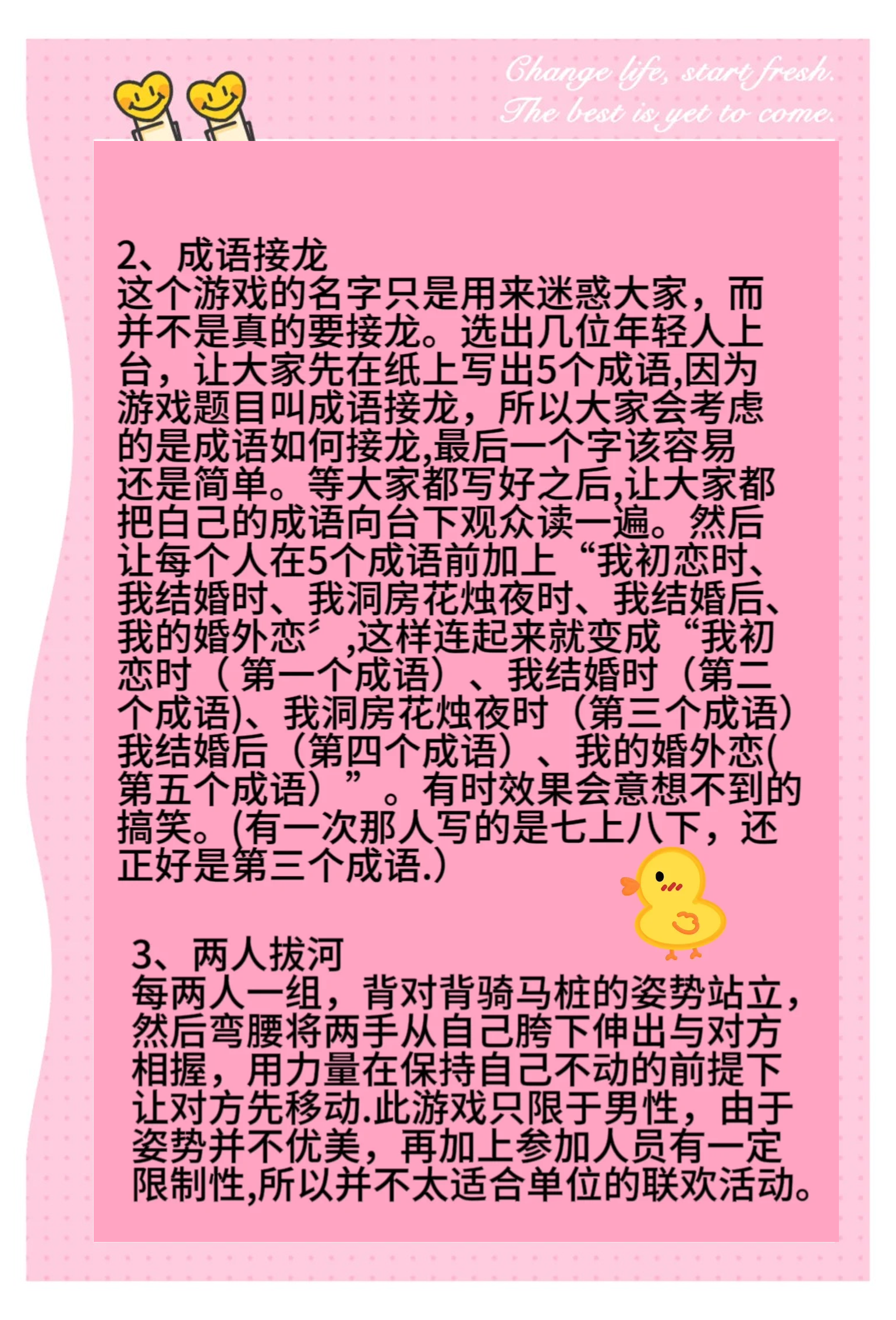 包含爱游戏体育：团体运动的魅力：如何建立强大的球队文化的词条