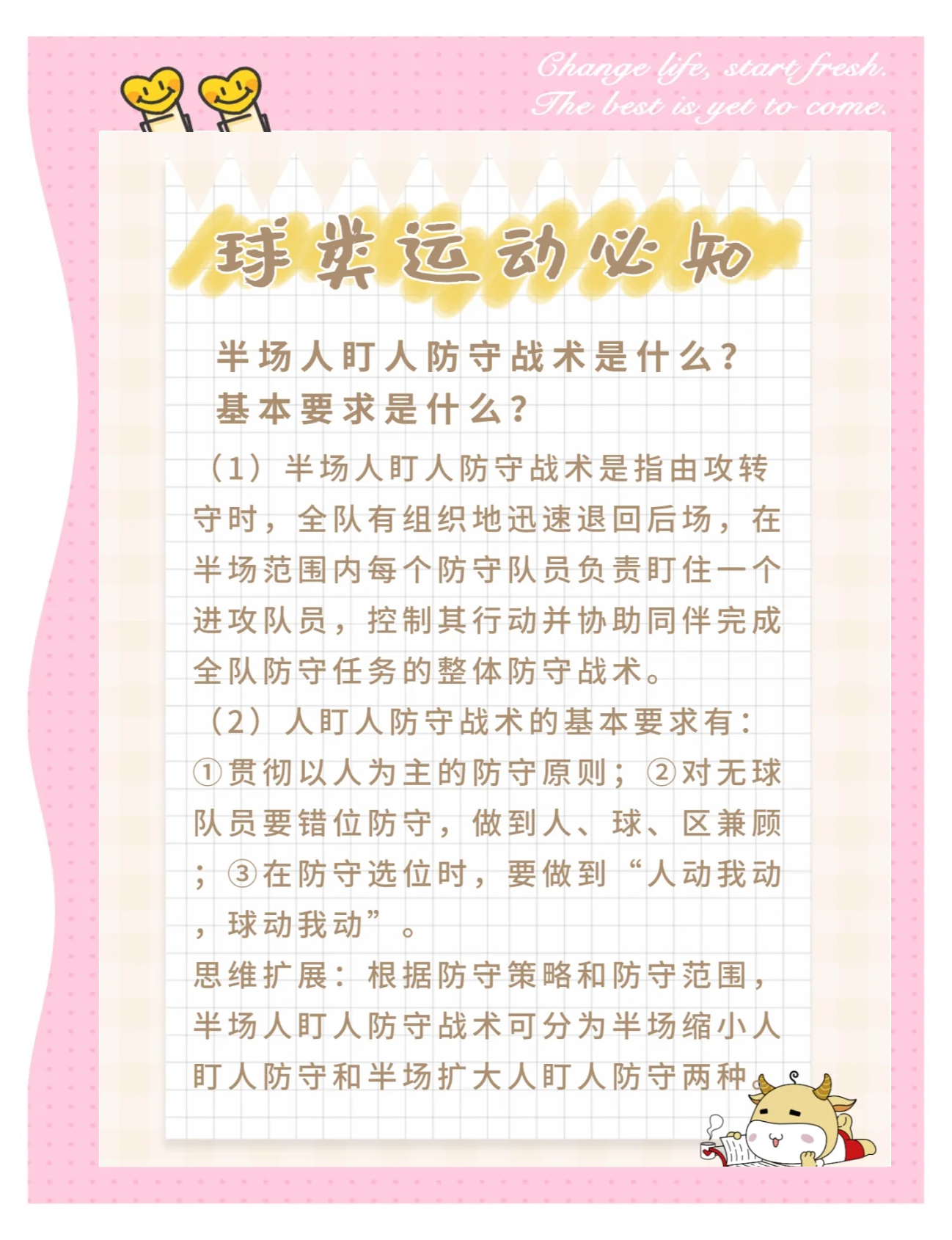 爱游戏体育：篮球运动损伤预防，科学训练是关键的简单介绍