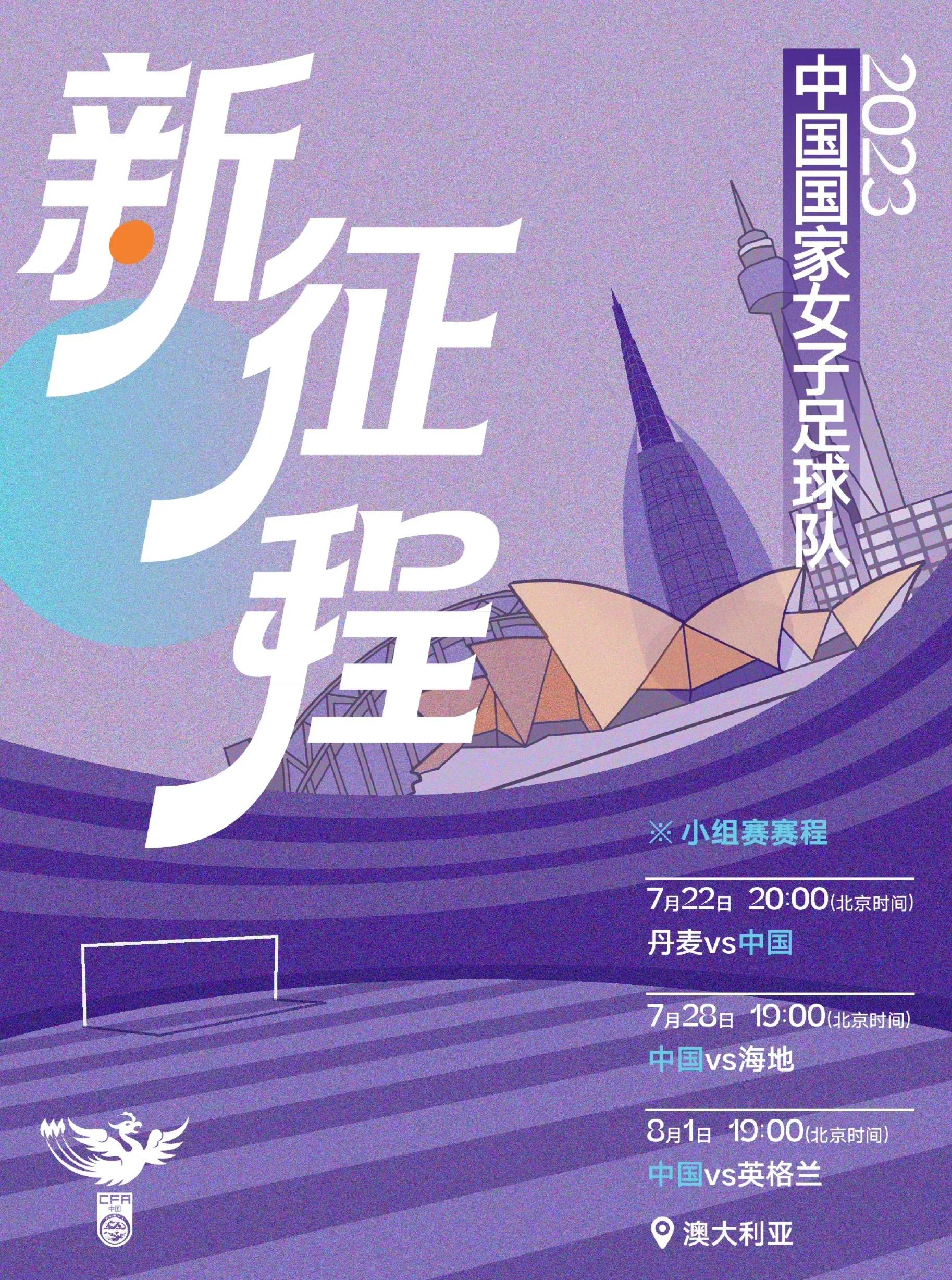 爱游戏体育:中国女足国家队技战术风格演变与未来发展趋势研究的简单介绍