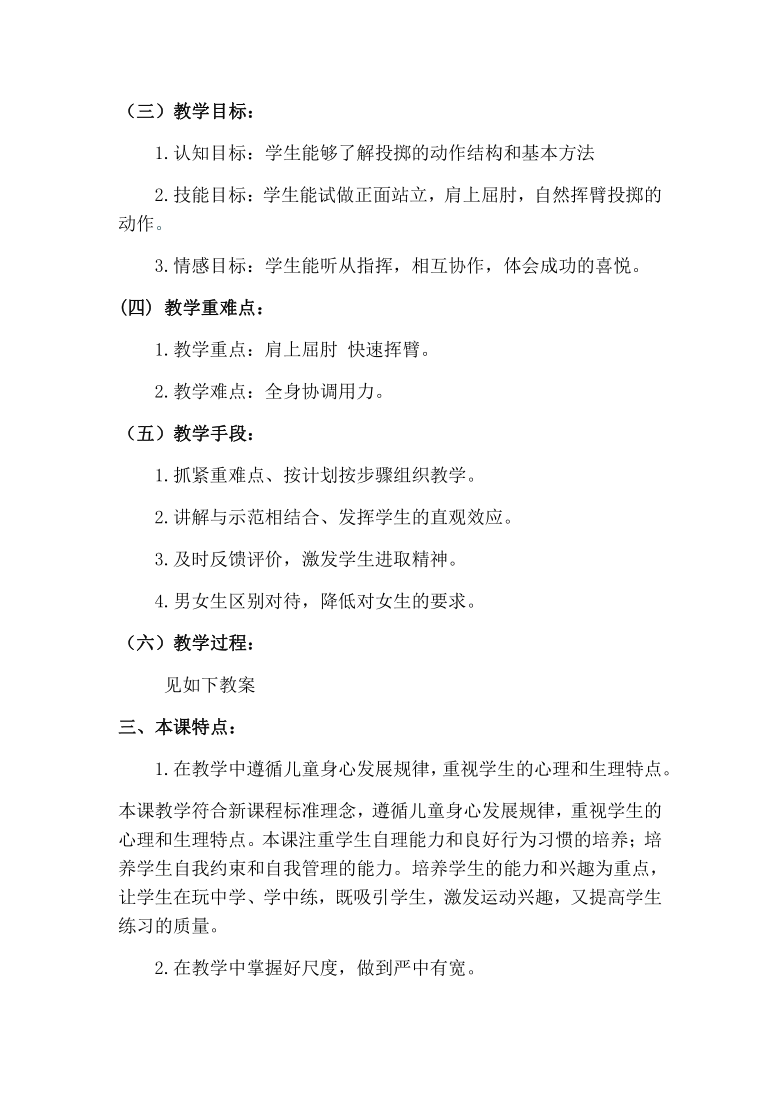 关于爱游戏体育:中国足球发展战略的长期规划与短期目标的信息