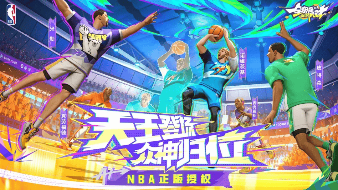 AYX官网-关于爱游戏体育：NBA球星中国行：近距离接触，点燃篮球热情的信息