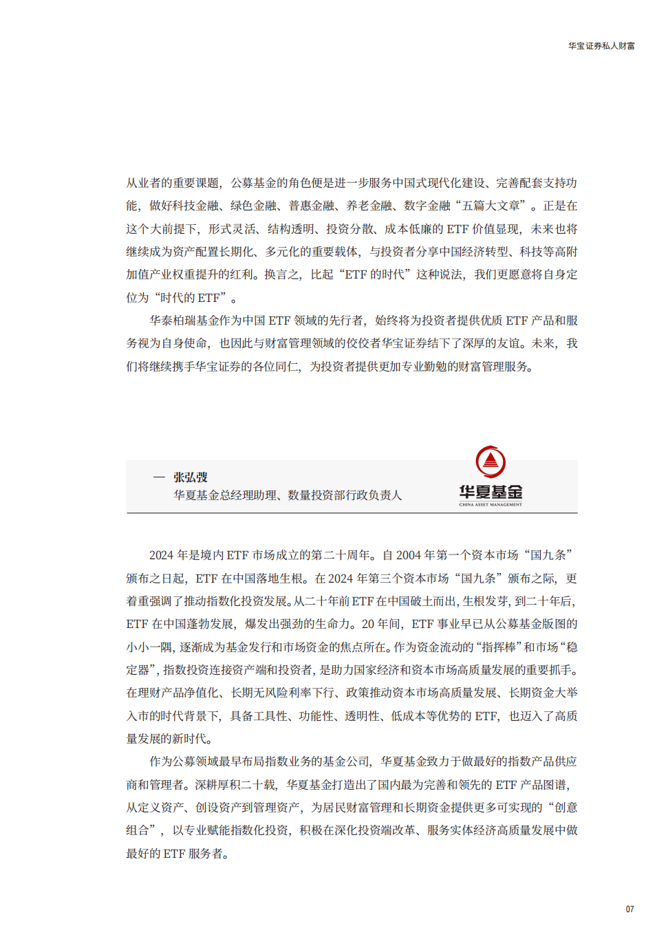 爱游戏体育:电竞产业的发展：2025年预测与展望的简单介绍